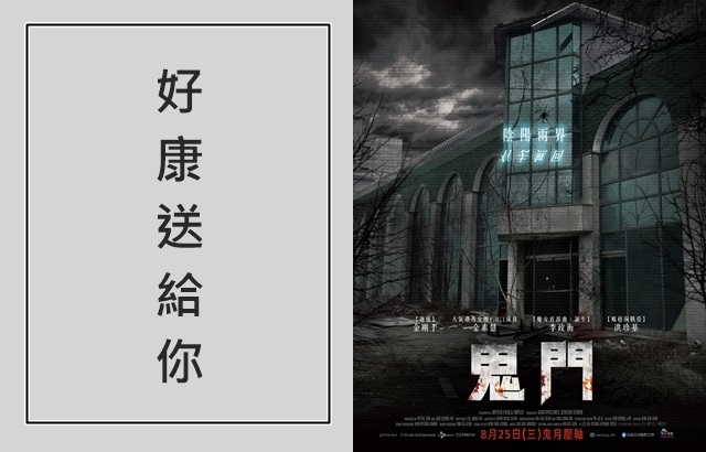Giveaways, Movie, Lightless, Door, Ticket 관련 아티스트 뉴스 이슈 정리 대표 이미지
