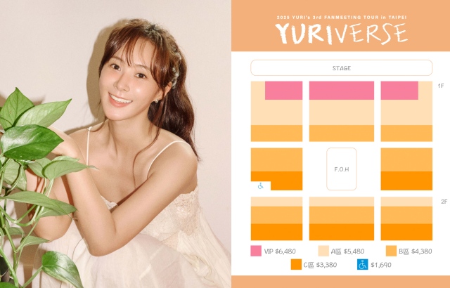 SONE은 준비됐나요? 소녀시대 유리가 1월 대만에 와서 모두를 깜짝 놀라게 할 예정이다. 대표 이미지