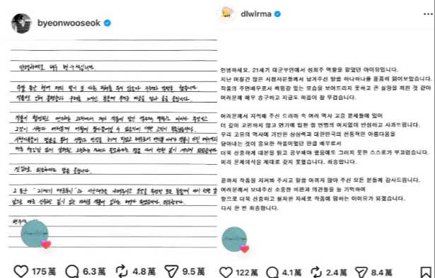 논란을 두려워하지 않는 GD! 아이유, 변우석 사과글처럼 묵묵히 지지 표현 대표 이미지